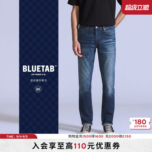 商场同款蓝标男士511修身牛仔裤