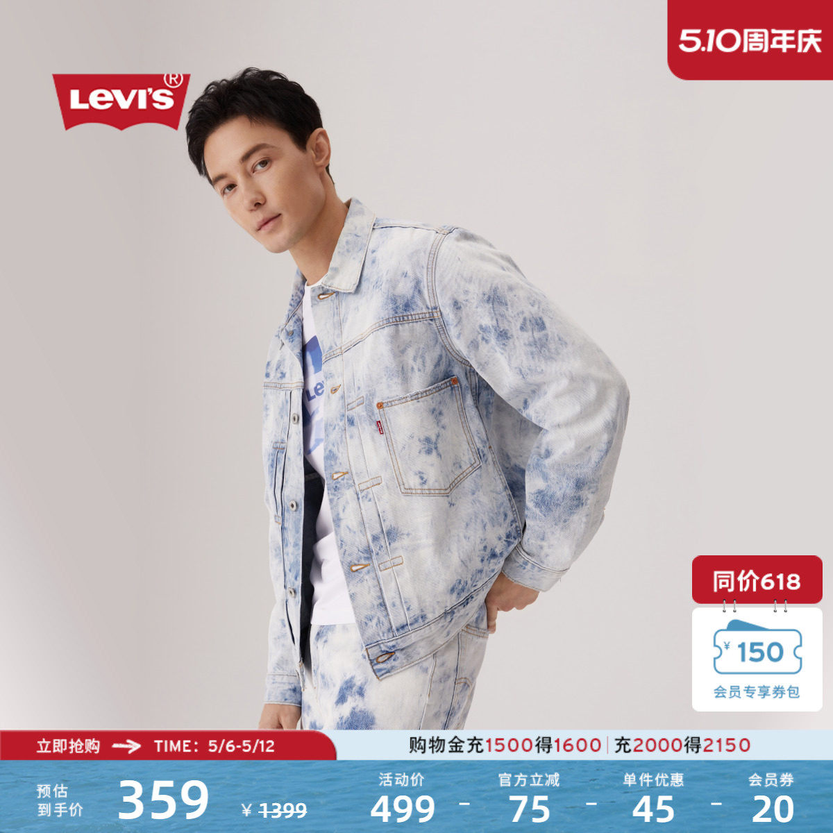 【商场同款】Levi's李维斯男士美式洗水宽松牛仔夹克外套0016W