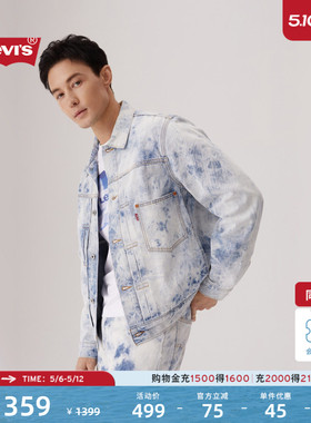 【商场同款】Levi's李维斯男士美式洗水宽松牛仔夹克外套0016W