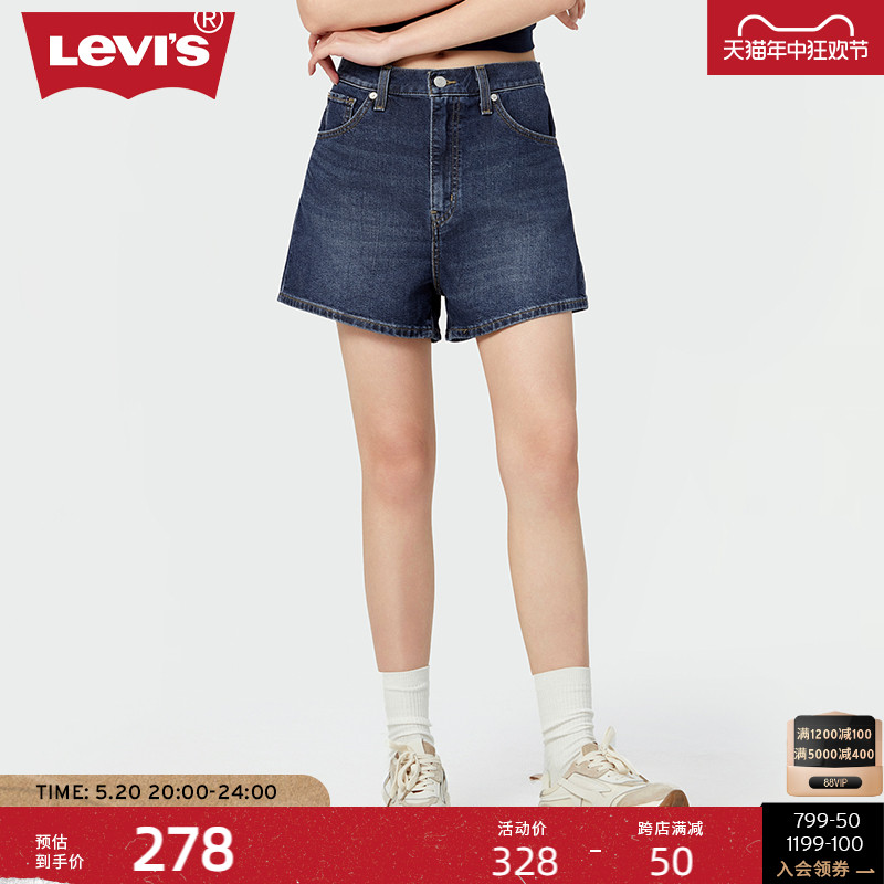 Levi's李维斯冰酷系列24夏季新款女士时尚微喇气质复古牛仔短裤