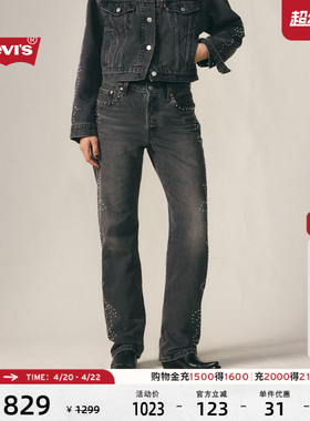 【商场同款】Levi's李维斯女士美式休闲简约501直筒牛仔裤A1959
