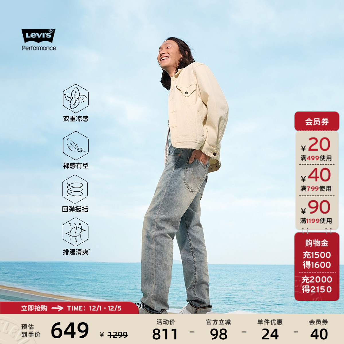 李维斯男士502标准锥形牛仔裤