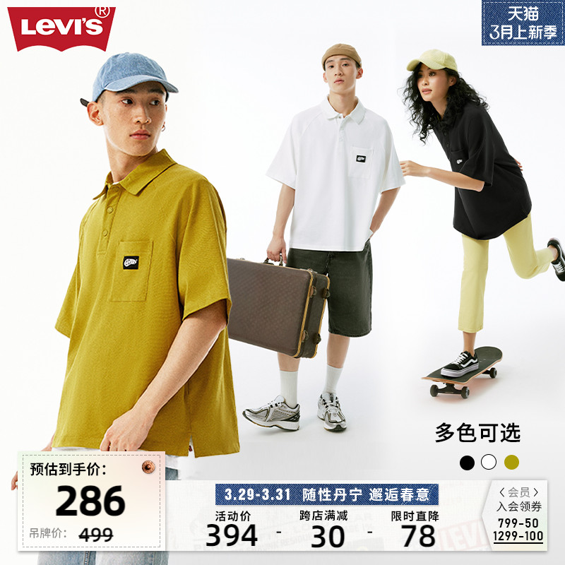 Levi's李维斯23新品情侣装POLO衫