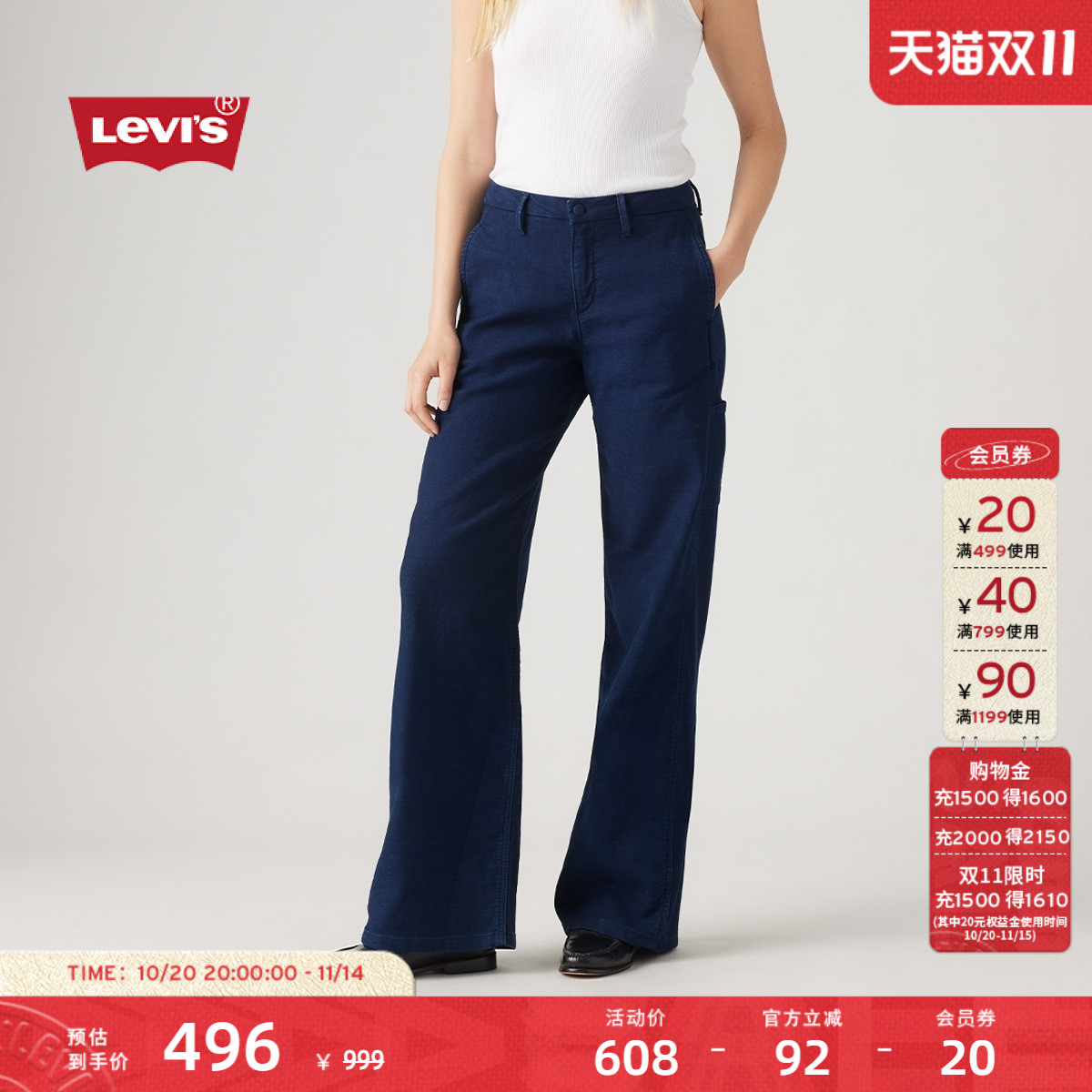 Levi's李维斯女士宽松阔腿牛仔裤
