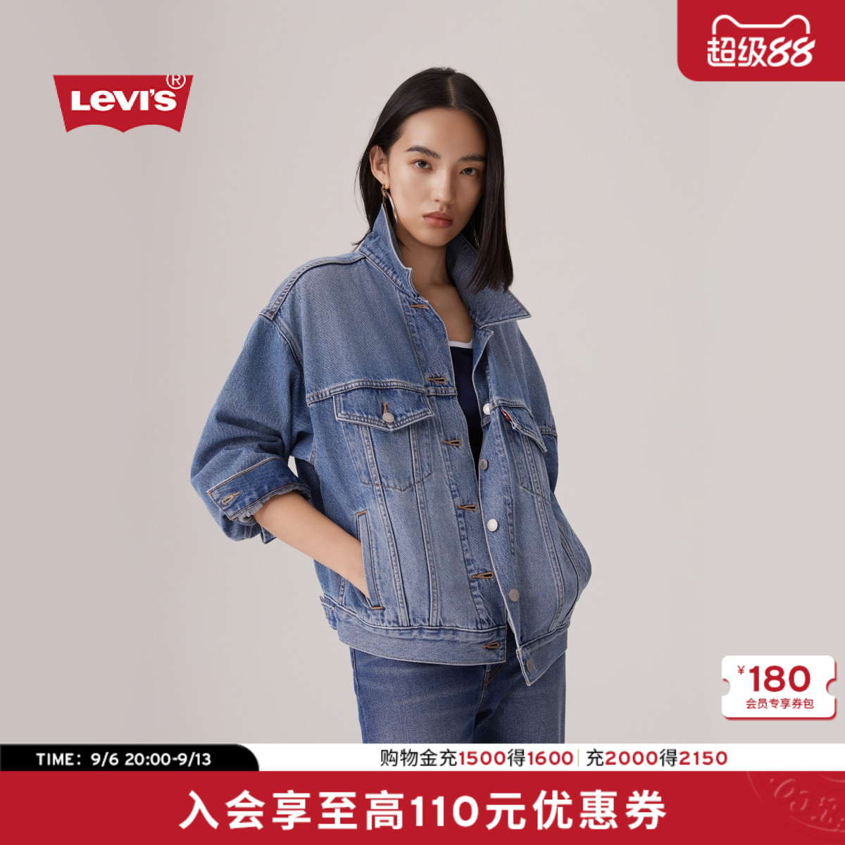 【商场同款】Levi's李维斯女士美式休闲复古牛仔夹克外套0052P