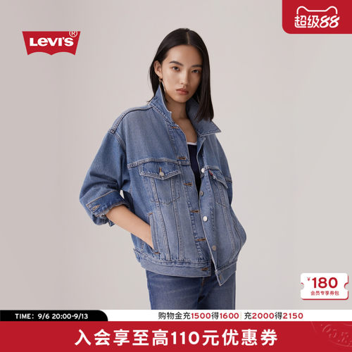 商场同款李维斯女士牛仔夹克外套