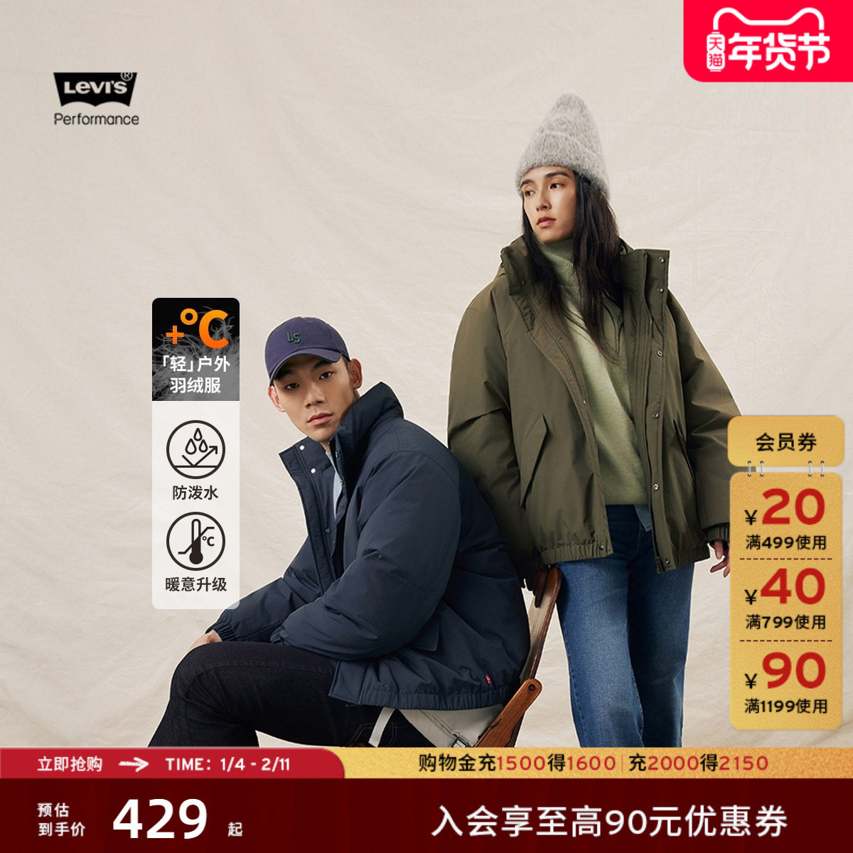 Levi's李维斯情侣同款简约休闲轻薄防寒舒适保暖羽绒服休闲外套,男装,羽绒服,淘宝优惠券,粉丝福利购,淘宝优惠卷