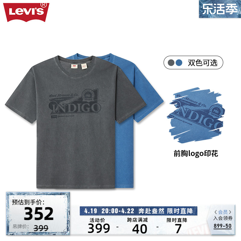 Levi's李维斯男士休闲短袖T恤