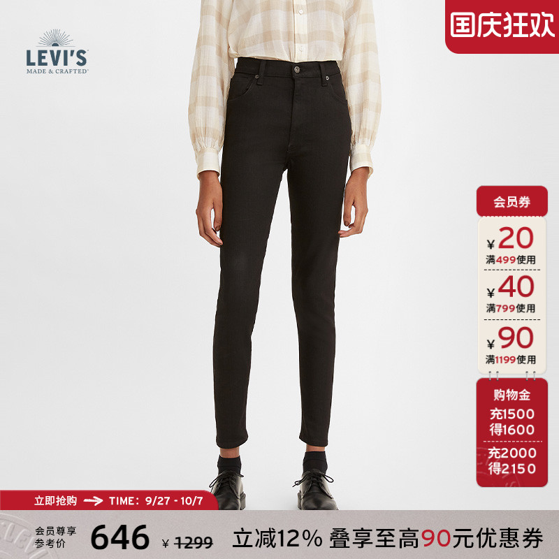 Levi's李维斯女士高腰显瘦牛仔裤