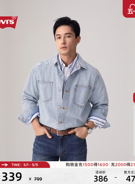 【商场同款】Levi's李维斯男士宽松破洞磨毛牛仔衬衫外套0017E