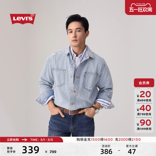 李维斯男士宽松破洞牛仔衬衫外套