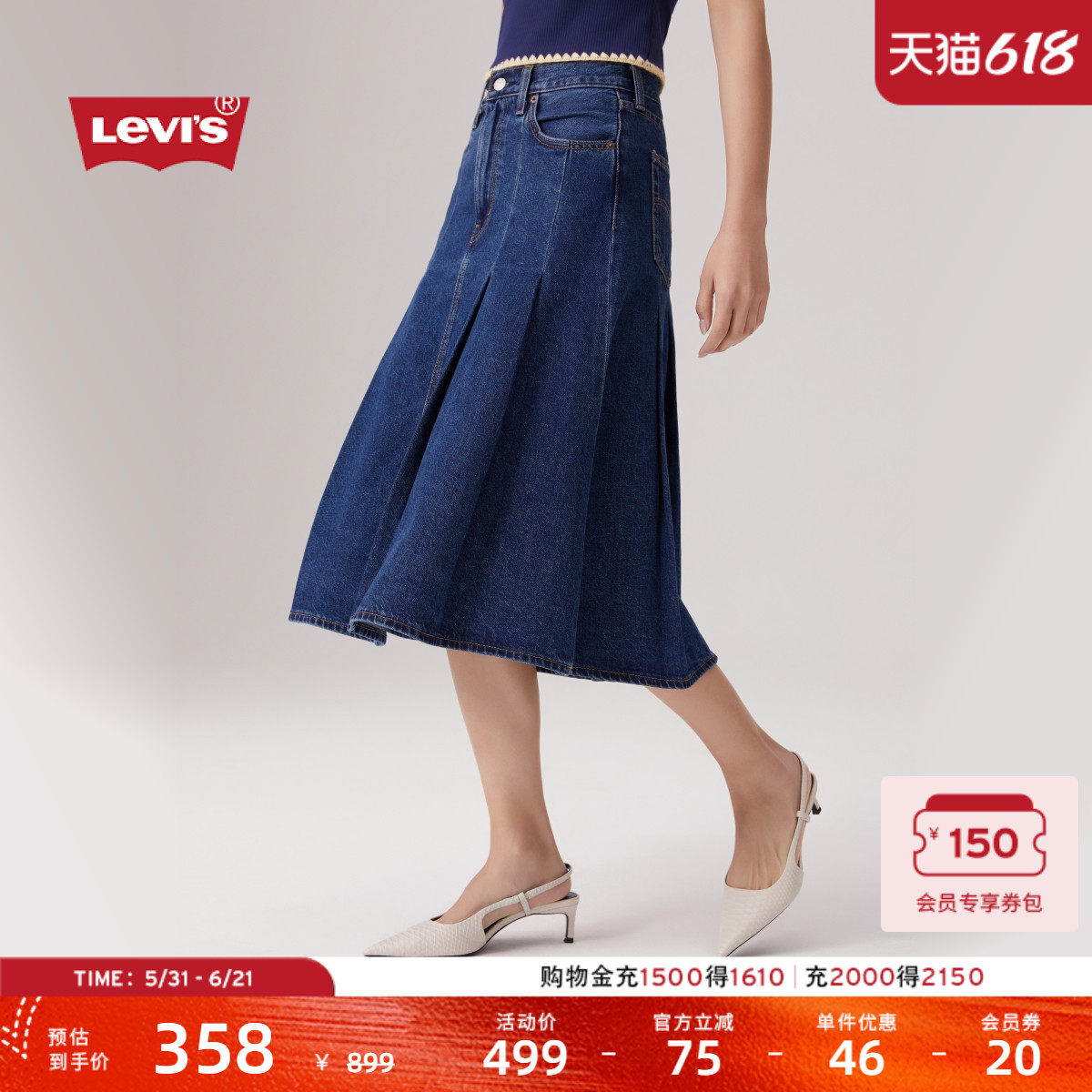 【商场同款】Levi's李维斯女士宽松版型A字休闲百褶牛仔裙001VN
