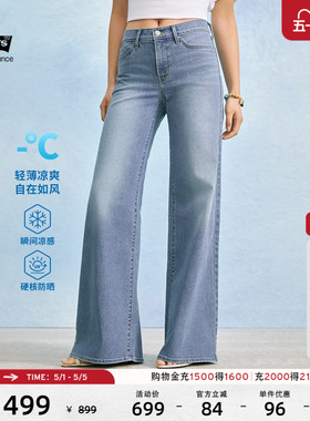 Levi's李维斯冰酷系列26春夏新款女士凉感防晒318宽松阔腿牛仔裤