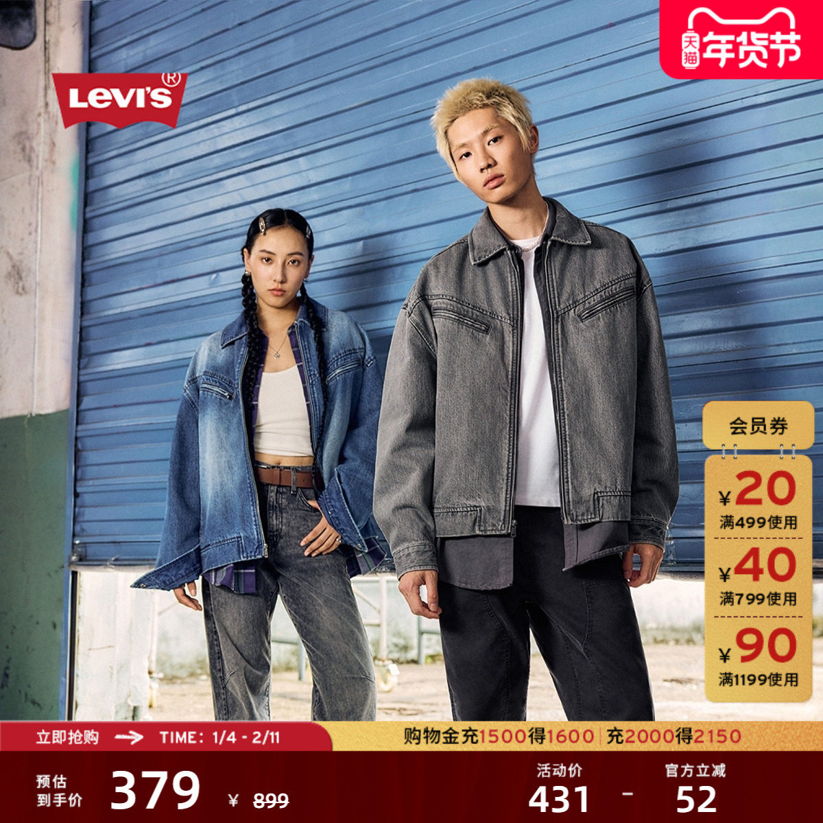 Levi's李维斯25年秋冬新款男女同款美式复古水洗休闲牛仔夹克外套,男装,夹克,淘宝优惠券,粉丝福利购,淘宝优惠卷