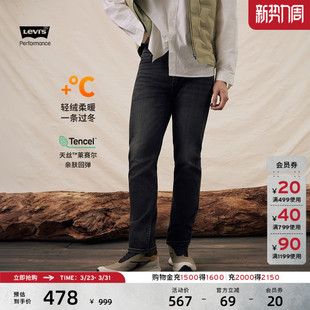 怀旧复古简约牛仔裤 541宽松锥形美式 s李维斯冬暖系列男士 Levi