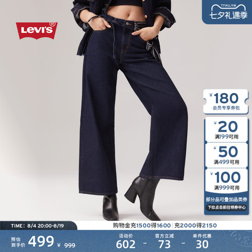 Levi's李维斯女士直筒阔腿牛仔裤