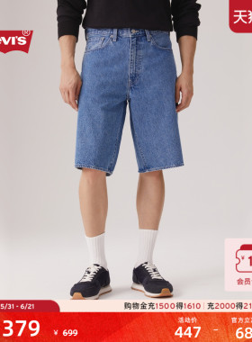 【商场同款】Levi's李维斯男士美式休闲宽松直筒牛仔短裤0050G