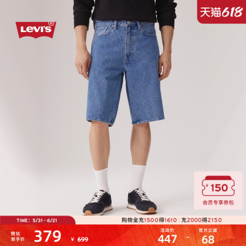 Levi's李维斯男士宽松牛仔短裤