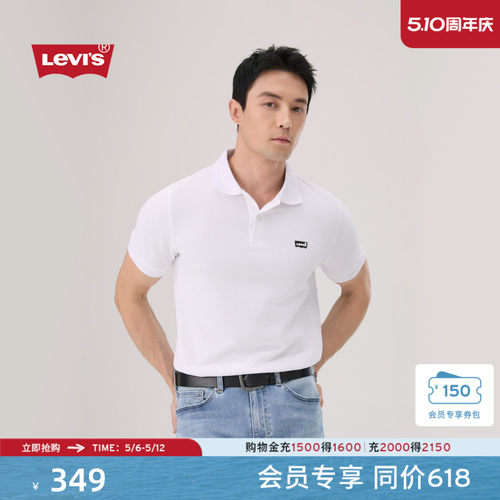 商场同款李维斯男士短袖Polo衫
