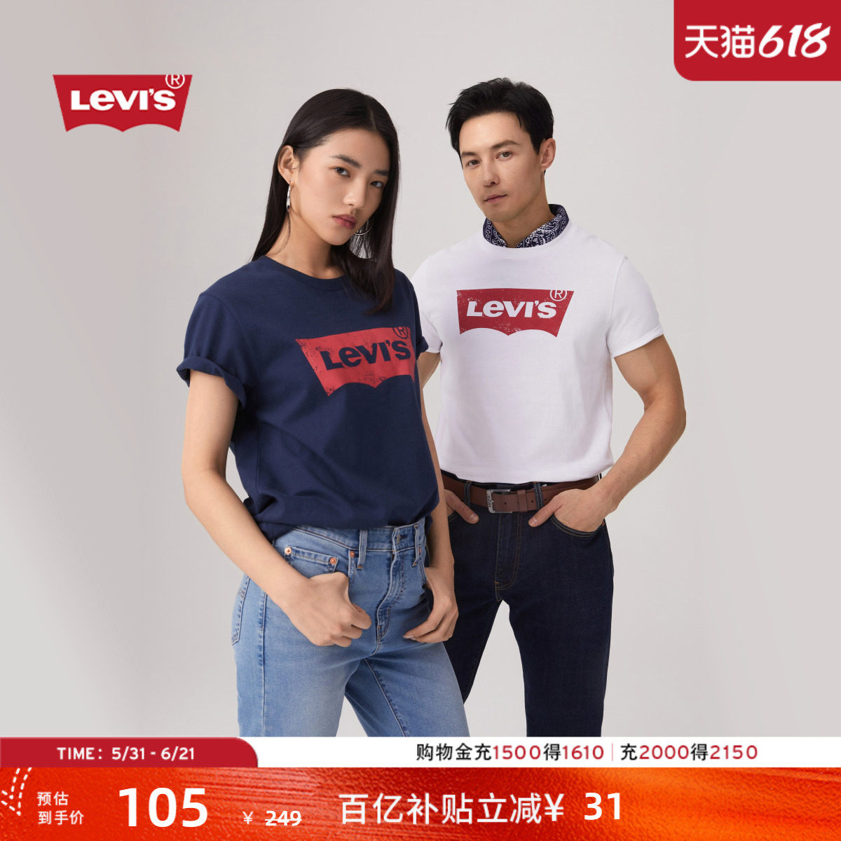 Levi's李维斯情侣美式宽松印花时尚舒适纯棉圆领上衣LOGO短袖T恤