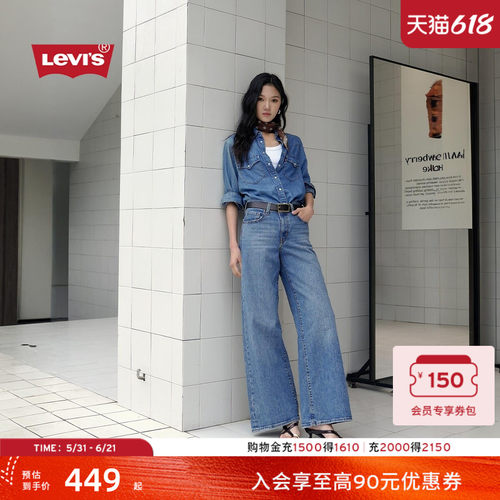 商场同款女士728高腰阔腿牛仔裤