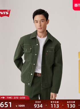 【商场同款】Levi's李维斯25年秋季新款男士牛仔夹克外套004YW