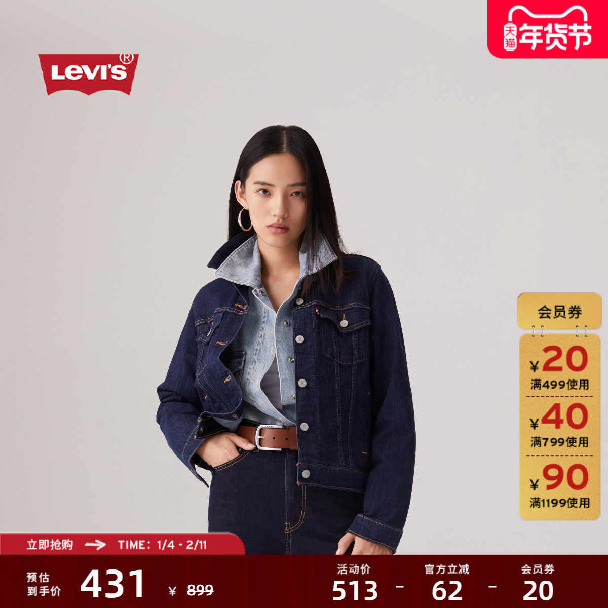 Levi's李维斯女士美式怀旧复古巴恩风时尚深蓝显瘦牛仔夹克外套,女装/女士精品,短外套,淘宝优惠券,粉丝福利购,淘宝优惠卷