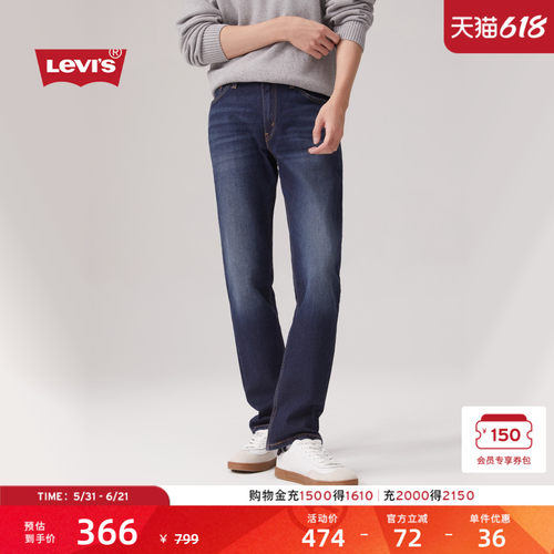 李维斯男士511经典修身牛仔裤