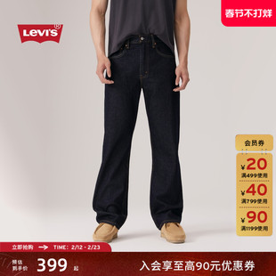 Levi's李维斯25年秋冬新款男士美式复古休闲565宽松直筒牛仔裤