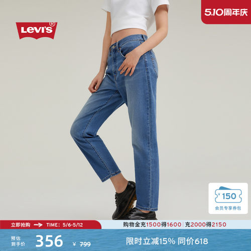 李维斯女士美式宽松锥形牛仔裤