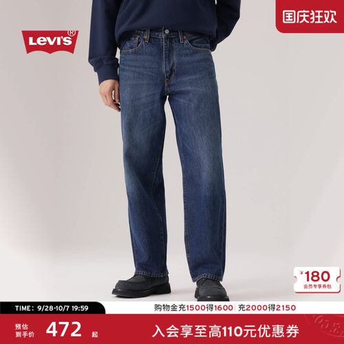 商场同款男士578阔腿直筒牛仔裤