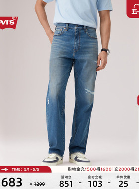 【商场同款】Levi's李维斯26春夏新款男士568宽松赤耳牛仔裤29037