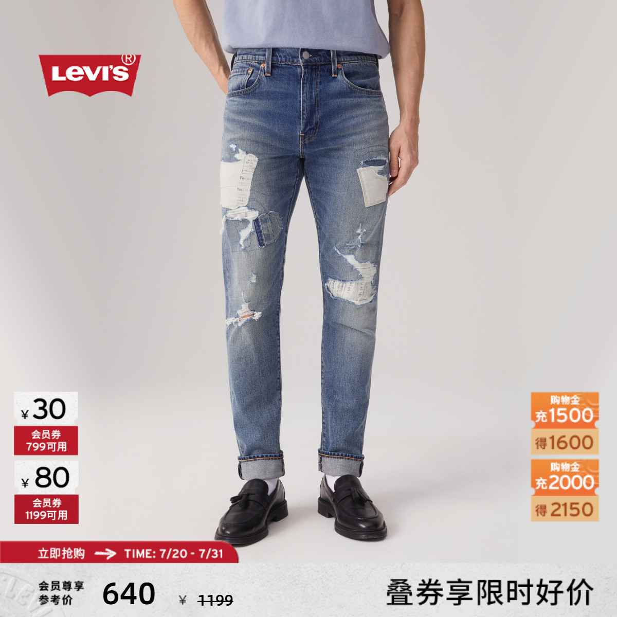 商场同款男士512修身锥形牛仔裤