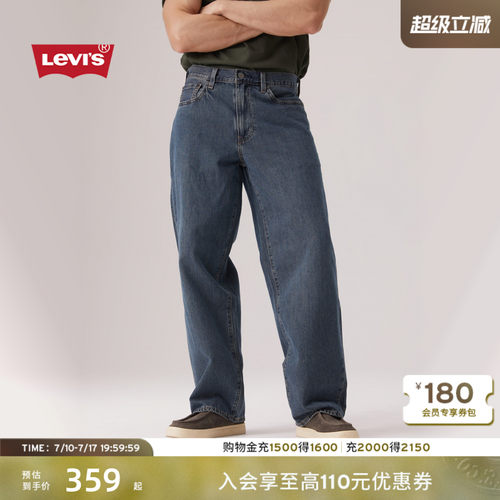 李维斯男士578宽松直筒牛仔裤