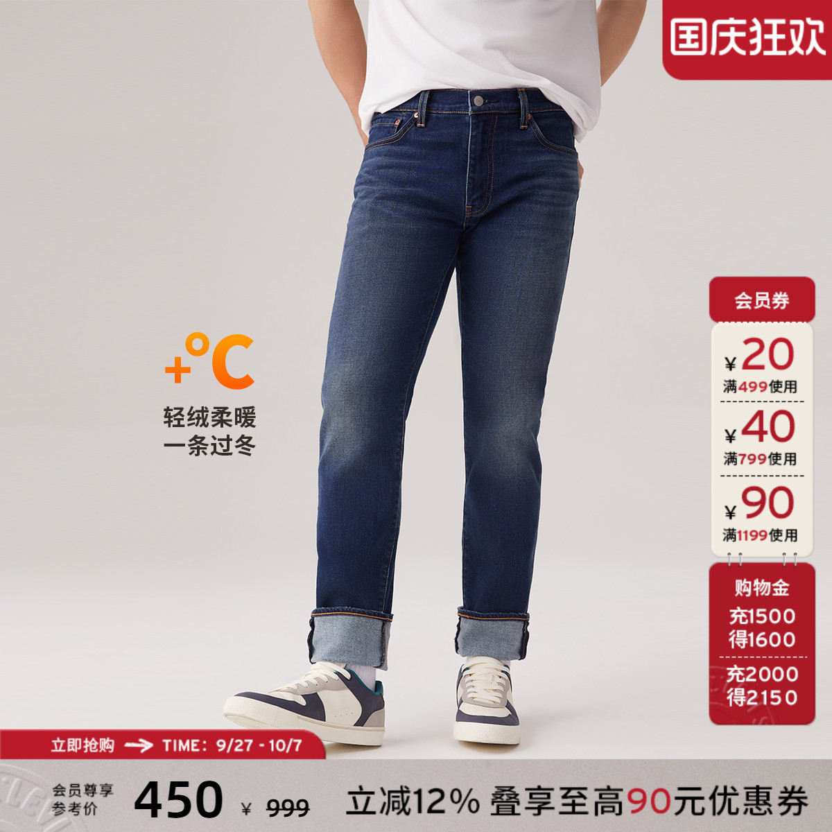 李维斯男士511修身复古牛仔裤