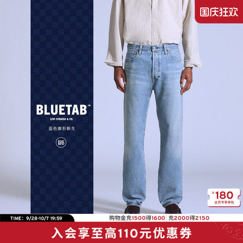 商场同款男士501®直筒牛仔裤