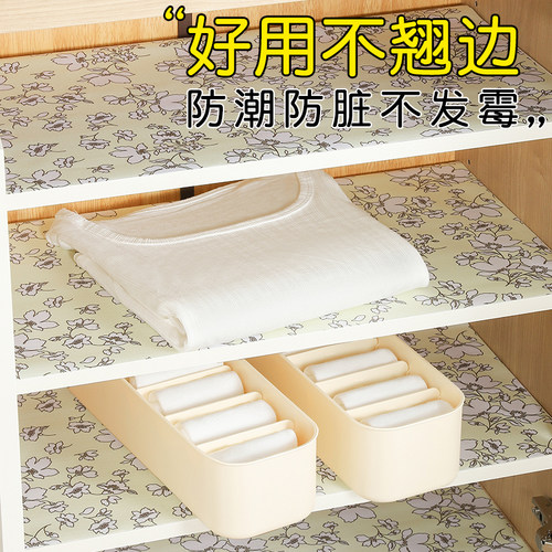 抽屉垫衣柜垫布家用厨房铺纸橱柜垫纸防水防潮柜子鞋柜加厚防潮垫