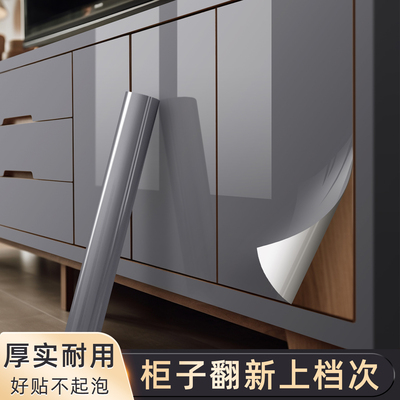 柜子贴纸家具翻新柜门贴纸自粘高级感柜体遮丑床头柜贴膜改色贴皮