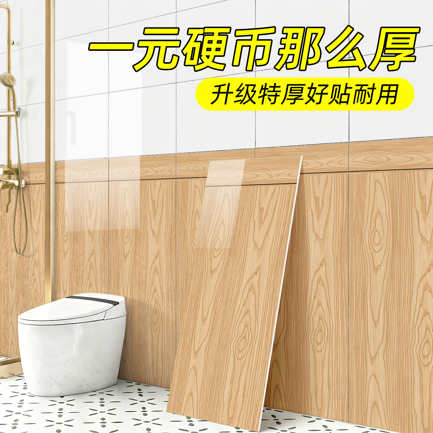 卫生间专用防水墙贴浴室墙面遮丑改造装饰贴纸仿瓷砖商用墙裙墙围,家居饰品,软装墙贴,淘宝优惠券,粉丝福利购,淘宝优惠卷