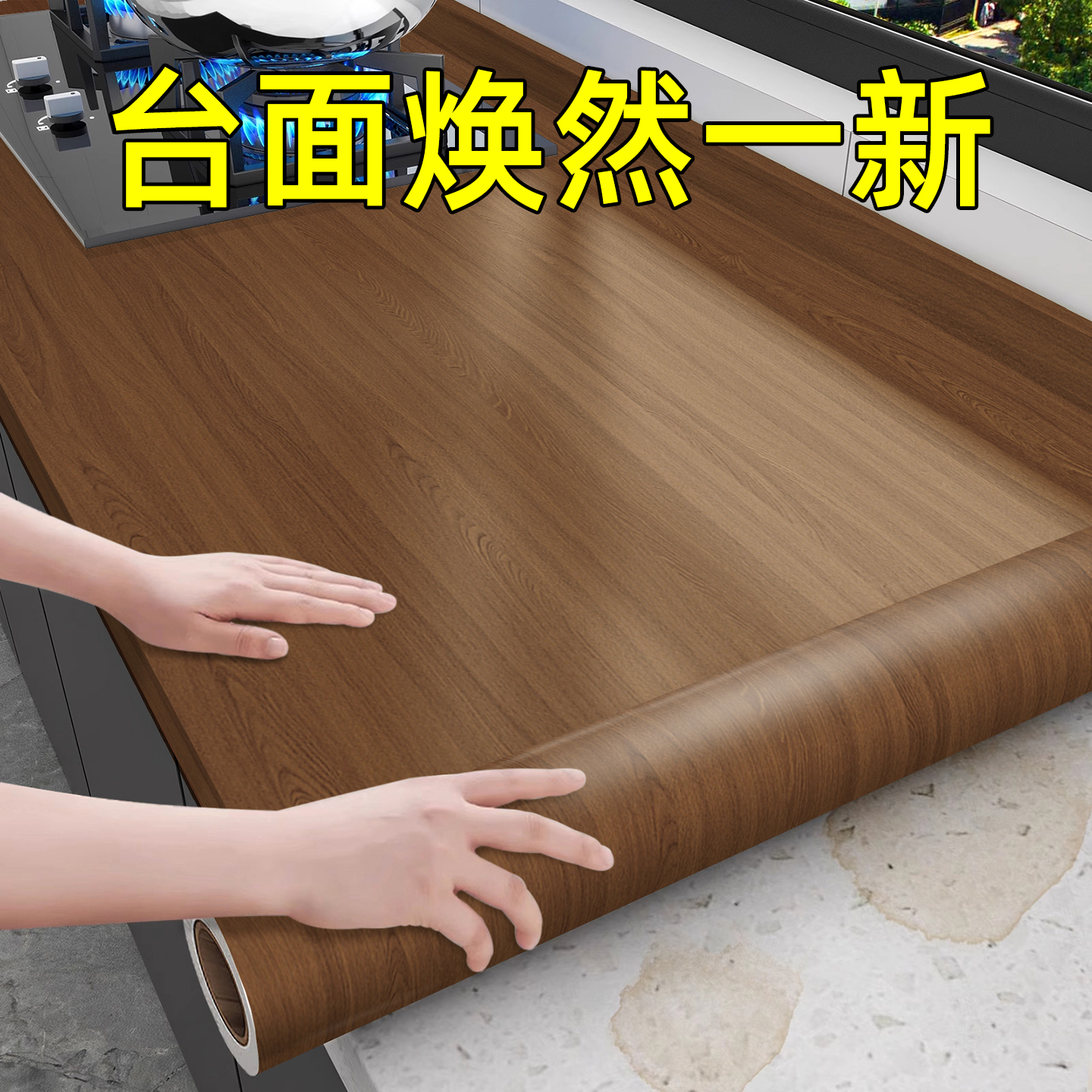 厨房防油贴纸木纹墙纸自粘防火耐高温大理石灶台面桌面改色贴膜