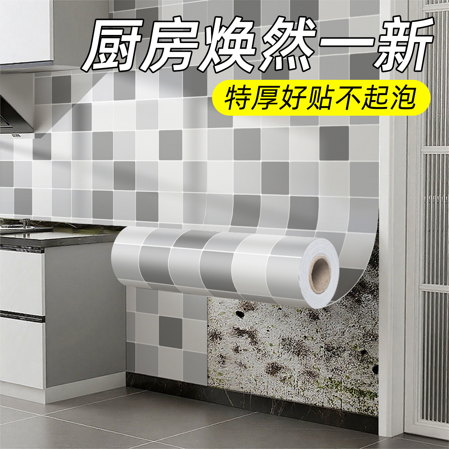 饭店商铺厨房墙面专用防油贴纸防水耐高温自粘仿瓷砖墙贴遮丑翻新