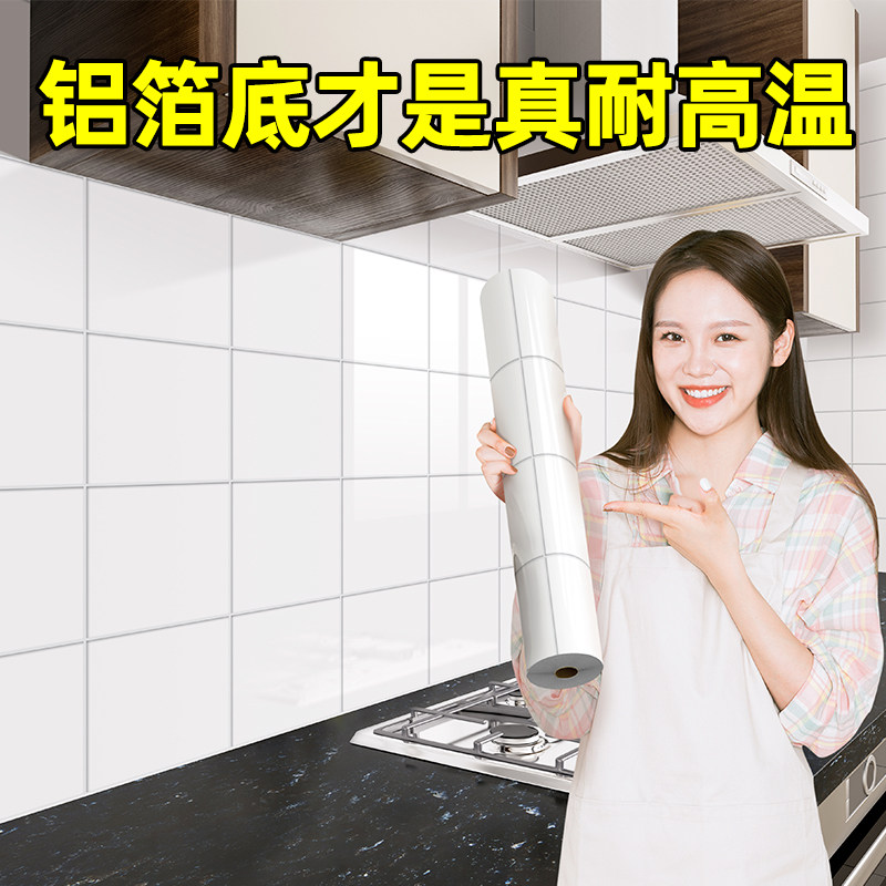 厨房防油贴纸防火耐高温加厚款仿瓷砖墙贴自粘墙纸墙面翻新可擦洗,洗护清洁剂/卫生巾/纸/香薰,家用防油贴纸,淘宝优惠券,粉丝福利购,淘宝优惠卷