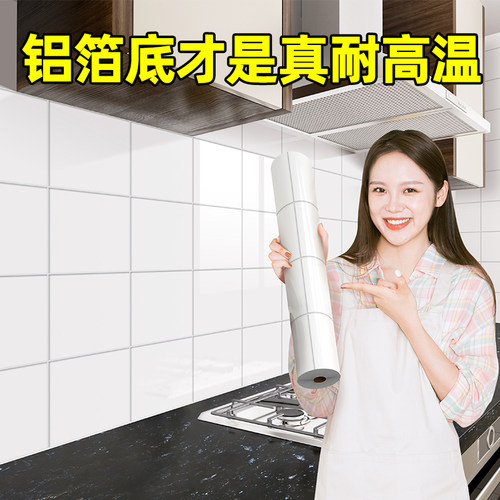 厨房防油贴纸防火耐高温加厚款
