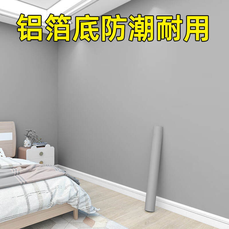 墙纸自粘防水防潮墙壁贴纸客厅卧室背景墙面遮丑墙贴不透底壁纸