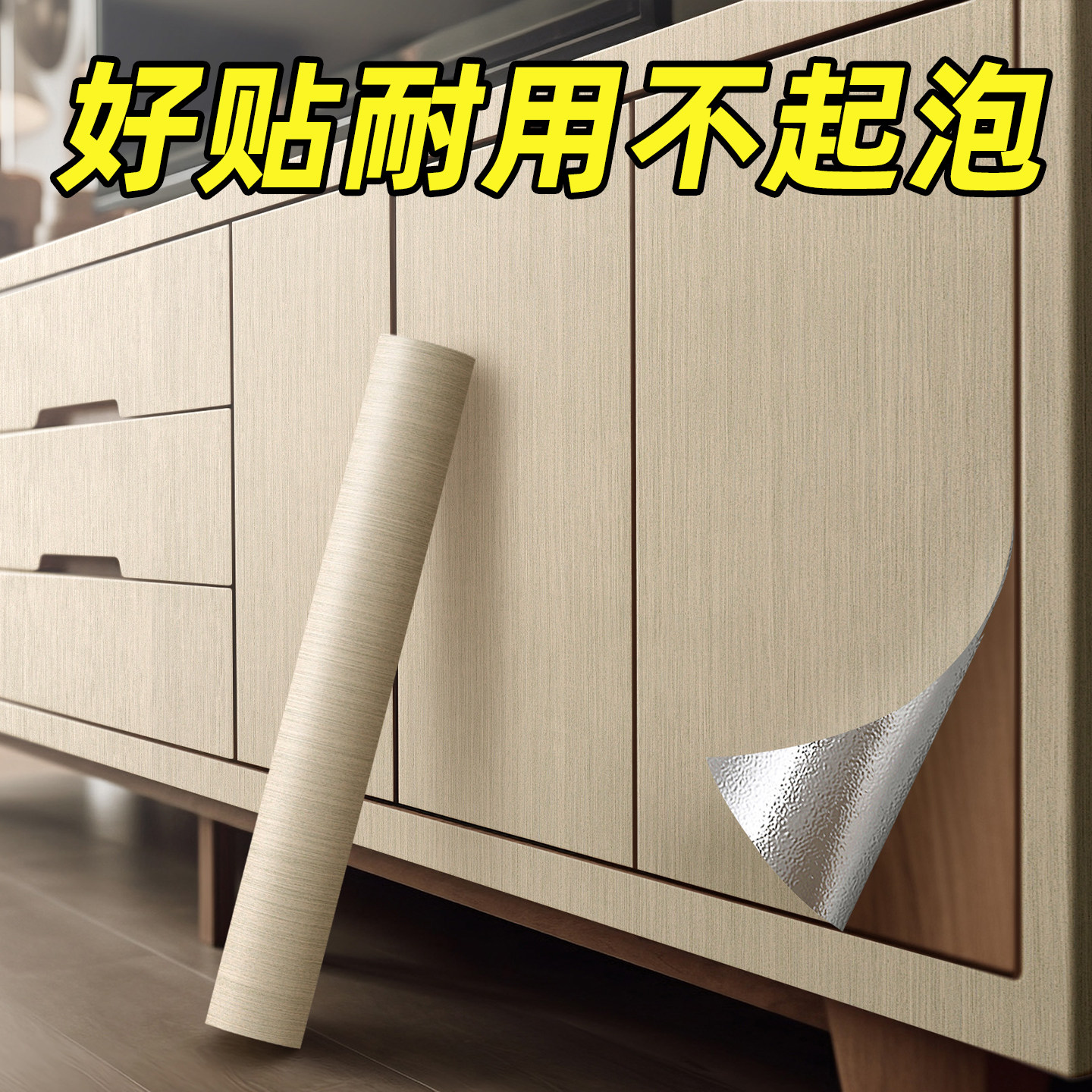 铝箔底好贴耐用不起泡不发霉图片