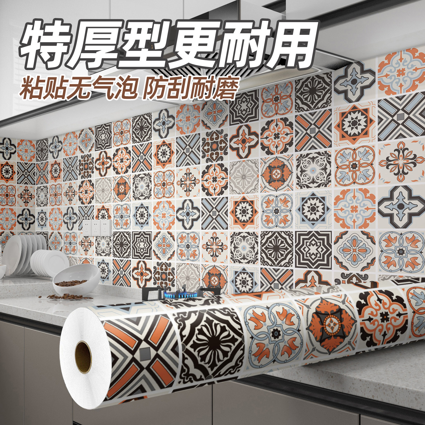 厨房防油贴纸耐高温墙贴防水自粘墙纸墙壁灶台用防油烟加厚瓷砖贴,家居饰品,软装墙贴,淘宝优惠券,粉丝福利购,淘宝优惠卷