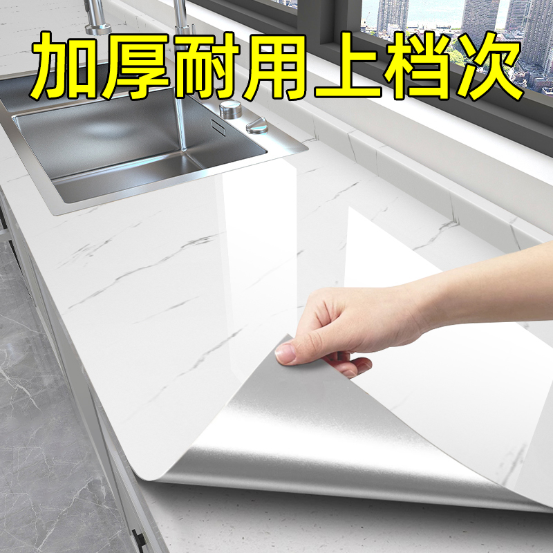 厨房台面贴纸防水耐高温灶台用