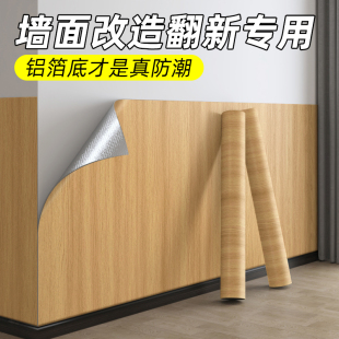 木纹墙纸自粘防水防潮卧室客厅墙面装 饰遮丑改造壁纸仿木加厚贴皮