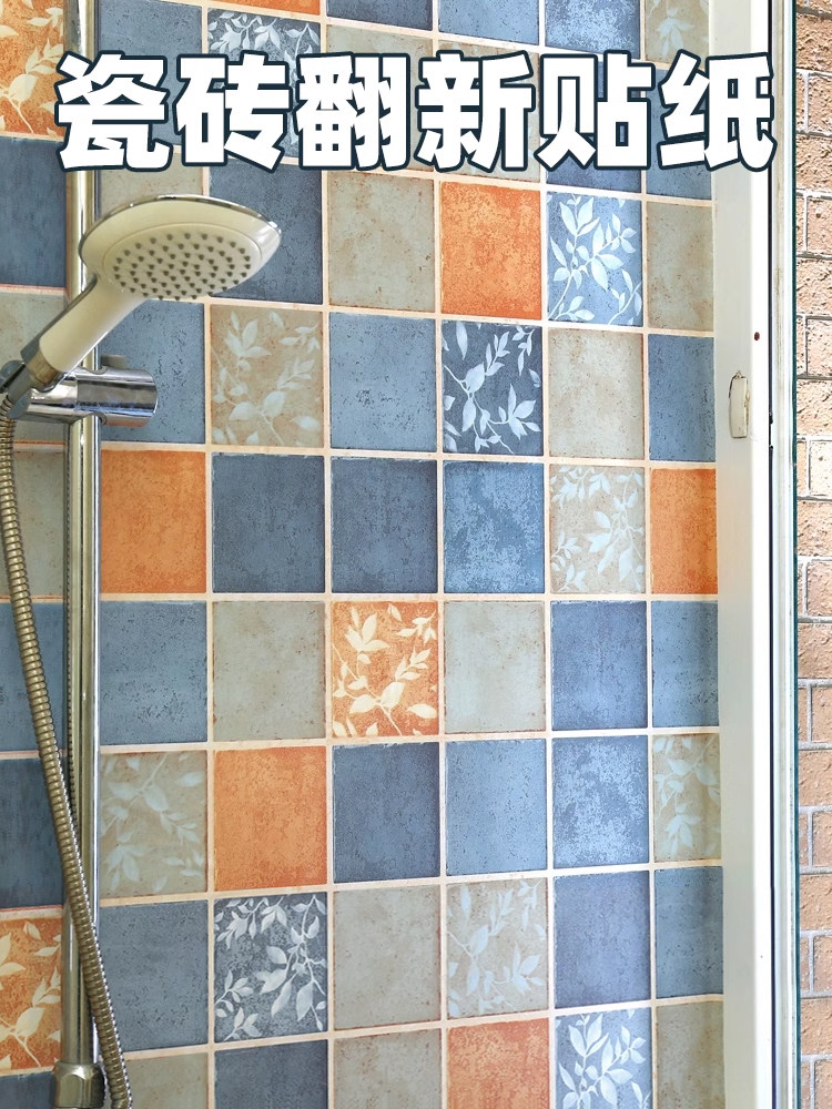 墙壁贴纸贴墙纸自粘防水防潮卫生间墙面遮丑装饰壁纸墙贴瓷砖贴纸,家居饰品,软装墙贴,淘宝优惠券,粉丝福利购,淘宝优惠卷