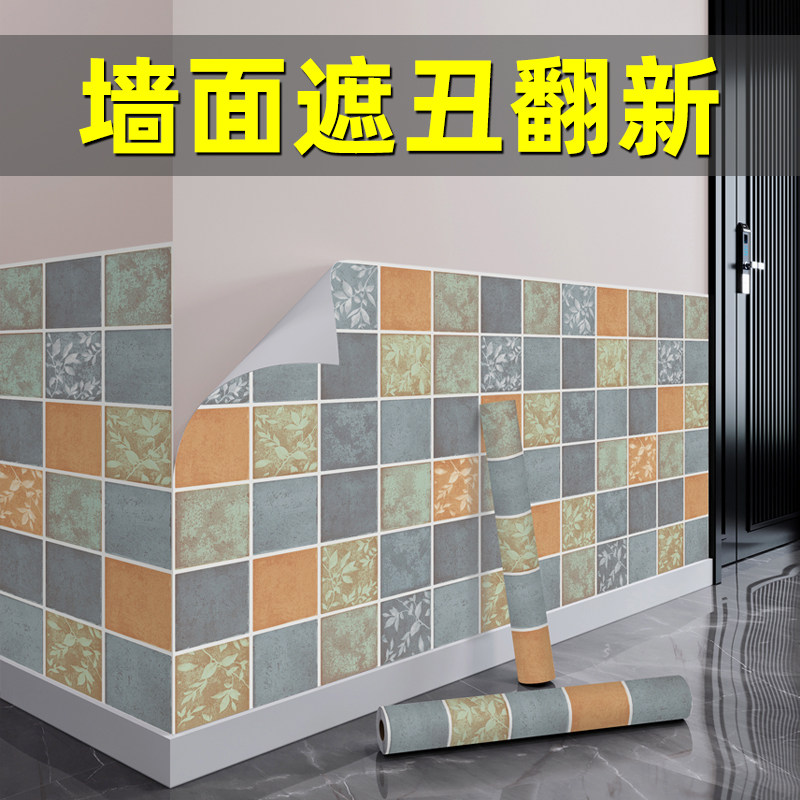 墙裙贴纸自粘防脏墙改造翻新乳胶漆墙面保护贴纸遮丑改色墙围墙纸,家居饰品,软装墙贴,淘宝优惠券,粉丝福利购,淘宝优惠卷